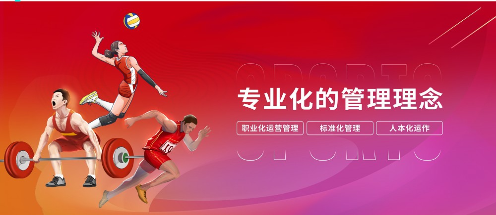 乐动中国banner3