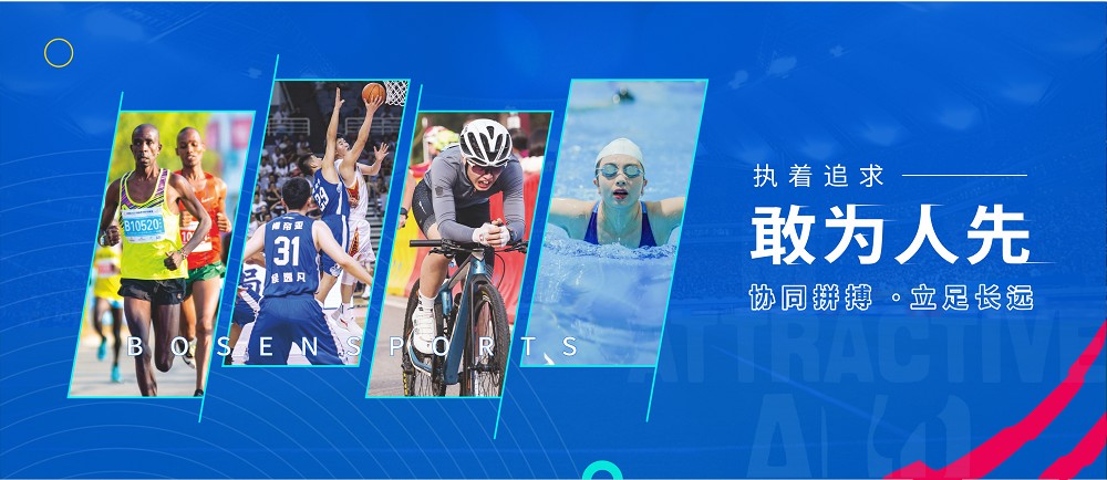 乐动中国banner2