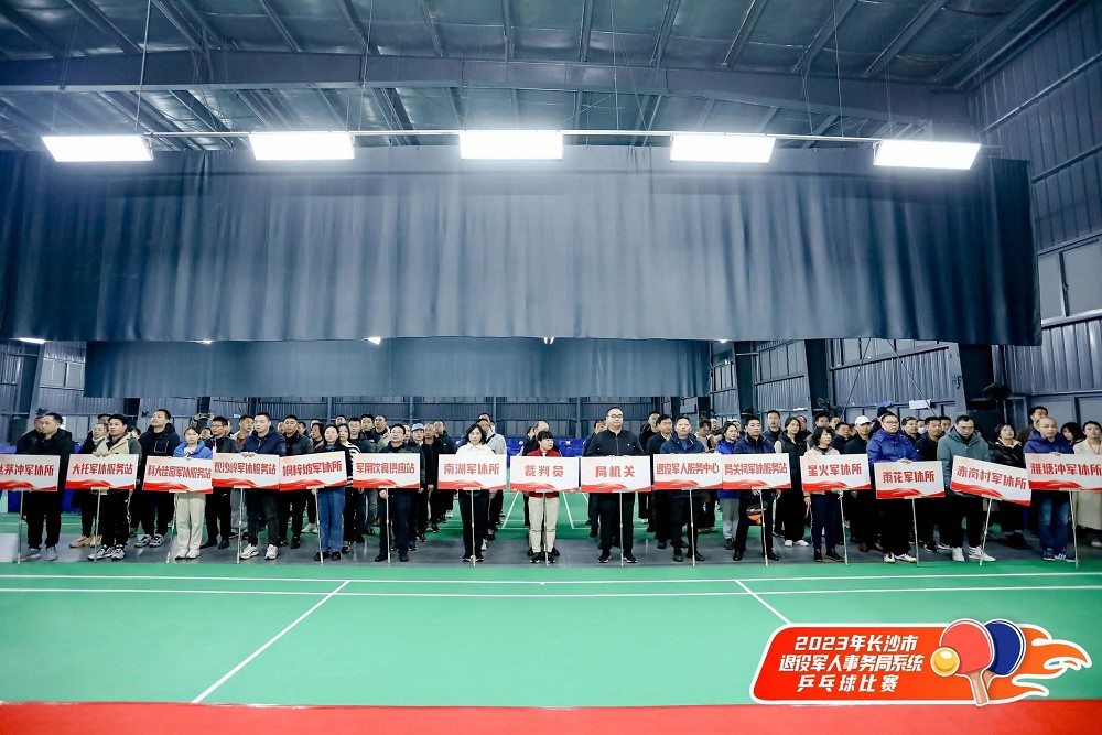 爱“乒”才会赢 | 长沙市退役军人事务局系统乒乓球比赛成功举办