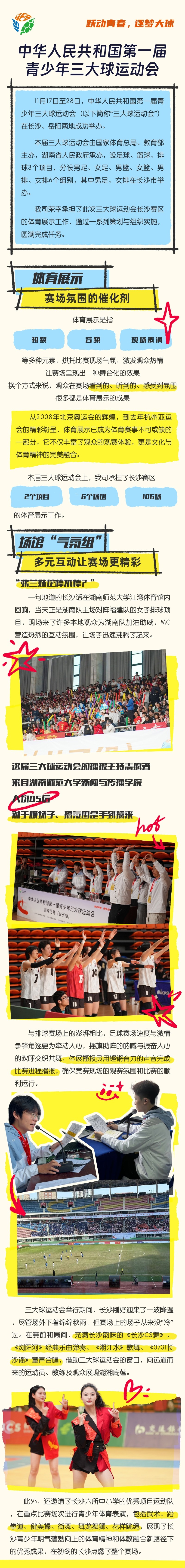 乐动中国-LEDONG体育官方网站
