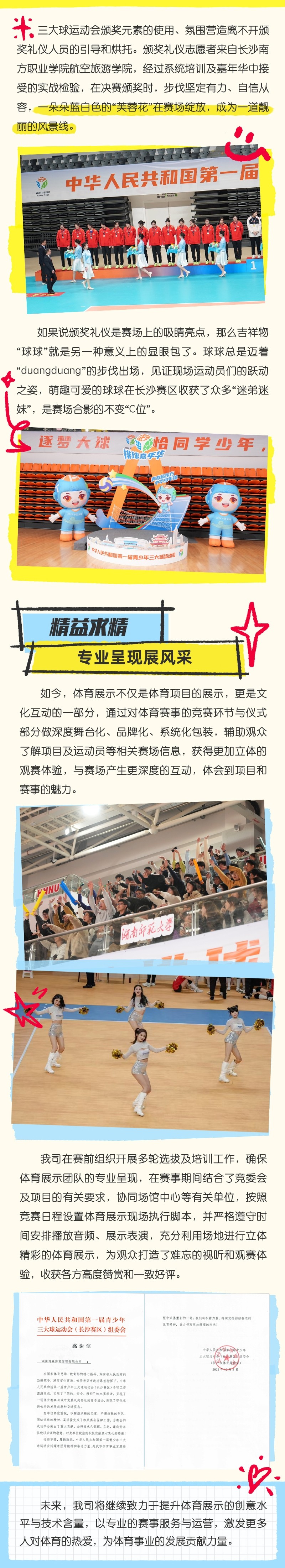 乐动中国-LEDONG体育官方网站
